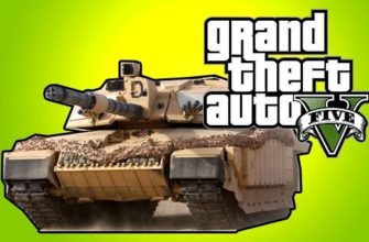 GTA 5 Tank Cheat